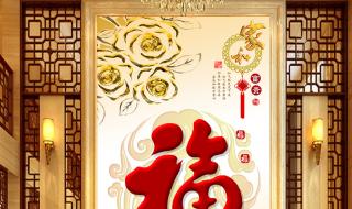 扫出敬业福最快的福字 最美的福字图片大全